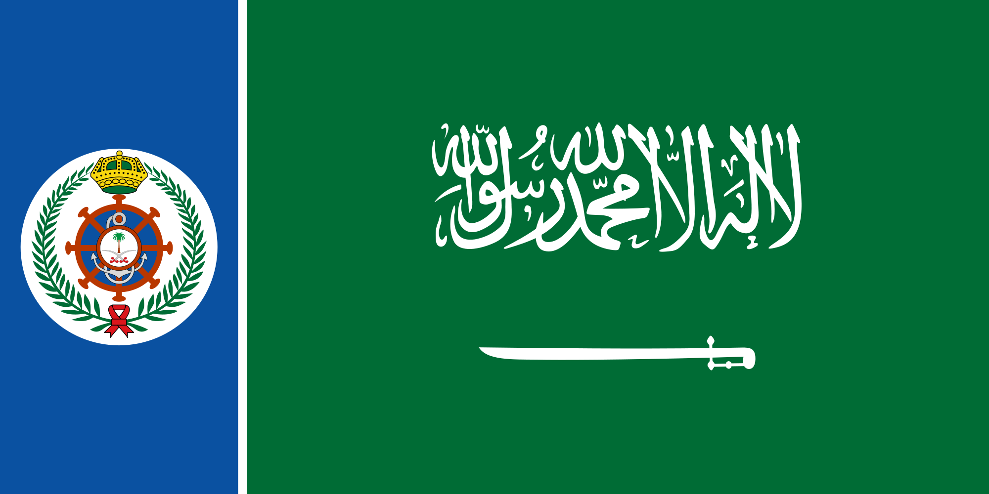 Flag of Saudi Arabia (Naval ensign)
